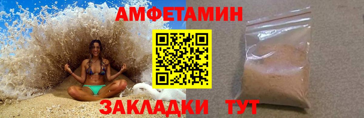 Amphetamine Premium  Вход с VPN  Amphetamine  Дзержинск 
