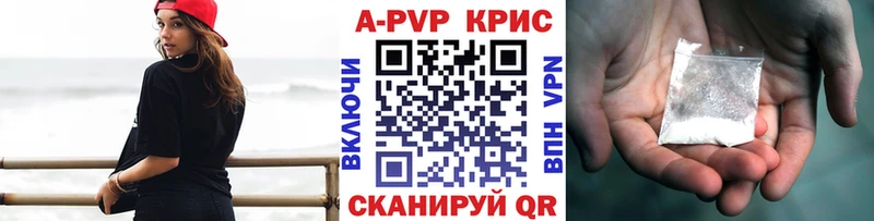 закладки  Дзержинск  Alfa_PVP Соль 