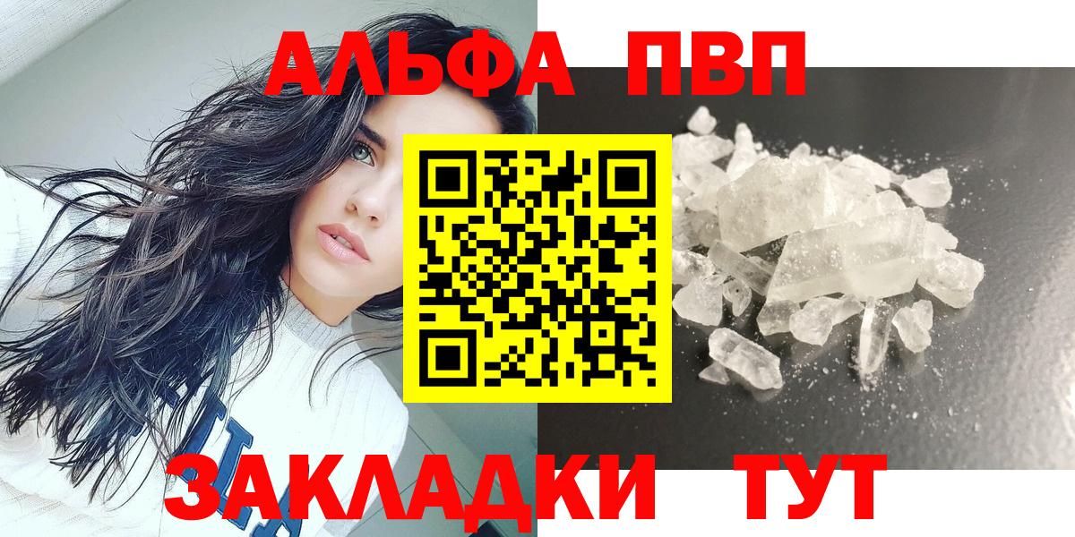Дзержинск  Alpha-PVP СК КРИС  Вход с VPN  Alfa_PVP  Alpha PVP VHQ 