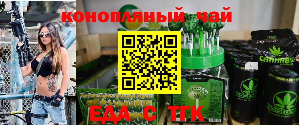 Cannafood марихуана  Вход с VPN  Дзержинск 