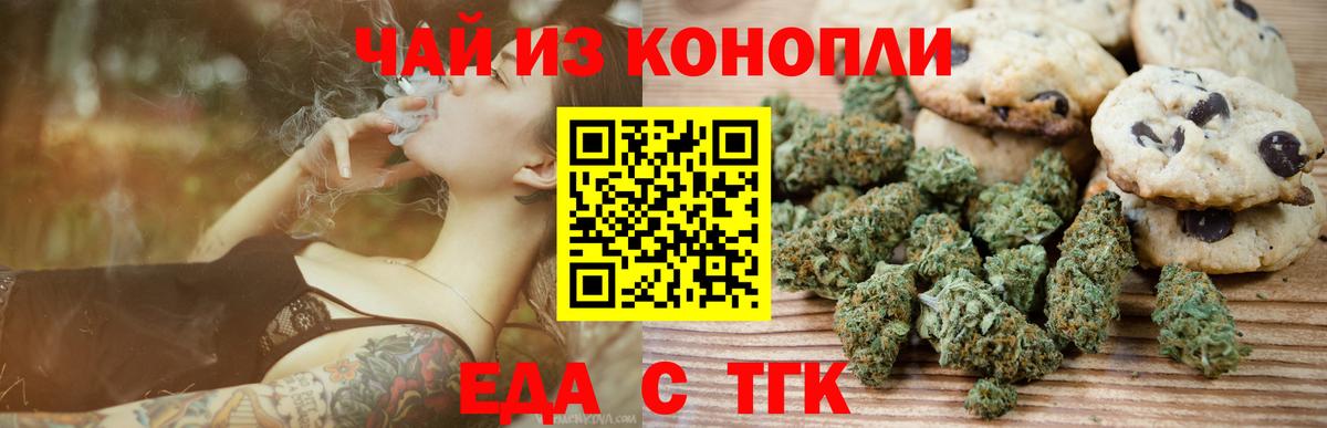Canna-Cookies конопля  Дзержинск 
