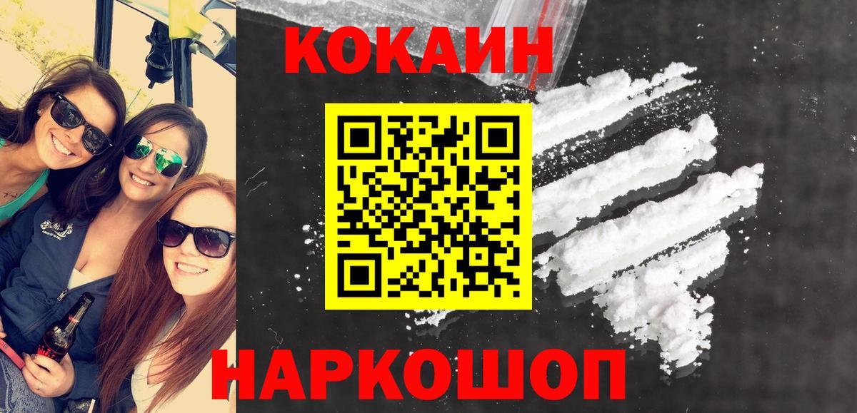 КОКАИН 97%  Вход с VPN  Кокаин Колумбийский  КОКАИН  Дзержинск 