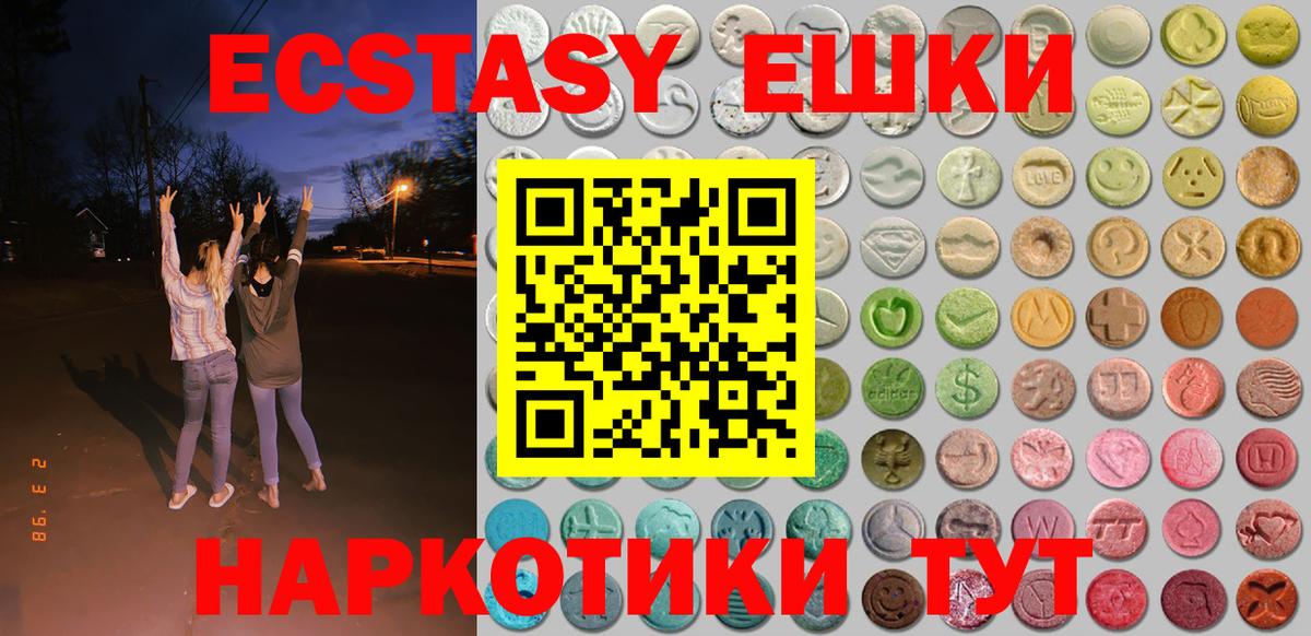 ЭКСТАЗИ DUBAI  Вход с VPN  Дзержинск  Экстази TESLA 