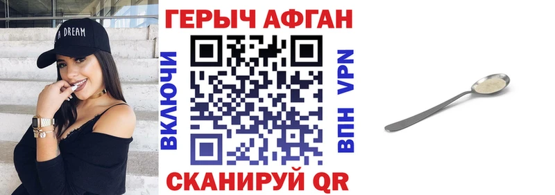 Героин афганец  ОМГ ОМГ ссылка  Дзержинск 