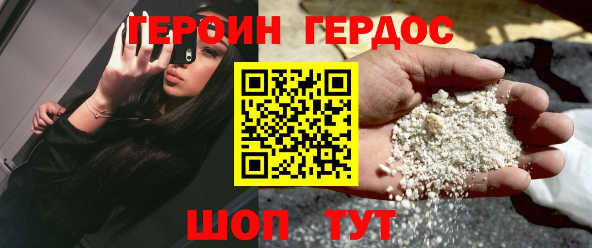 Героин  Героин Афган  Вход с VPN  Дзержинск 