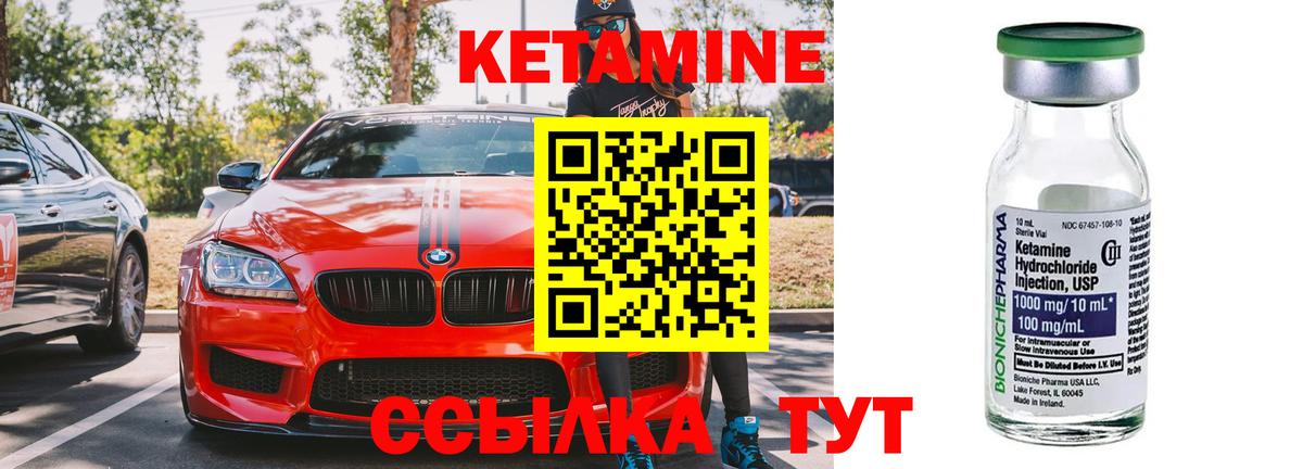 КЕТАМИН VHQ  Дзержинск 