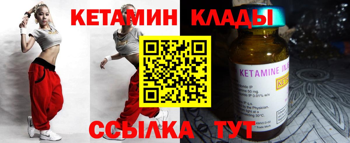Кетамин ketamine Дзержинск