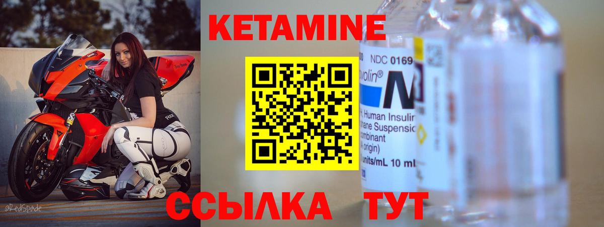 Кетамин ketamine Дзержинск