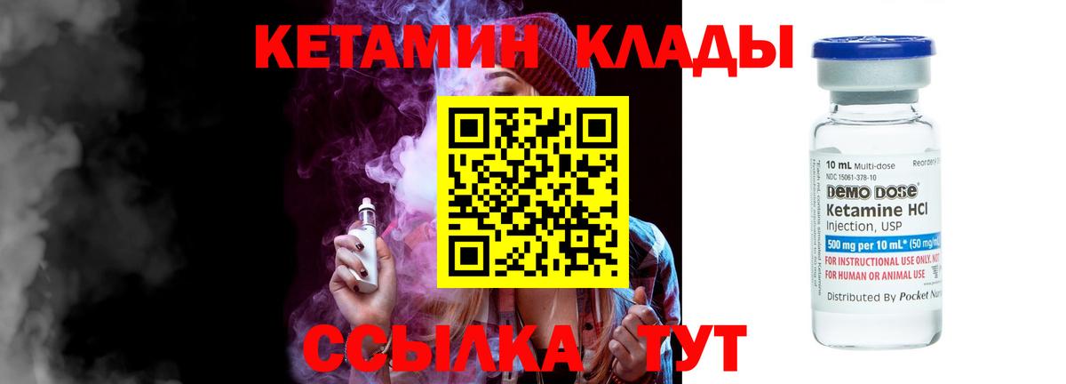 КЕТАМИН ketamine  Вход с VPN  Дзержинск  Кетамин ketamine 
