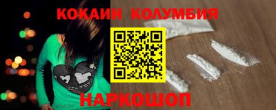 кокаин Балаково