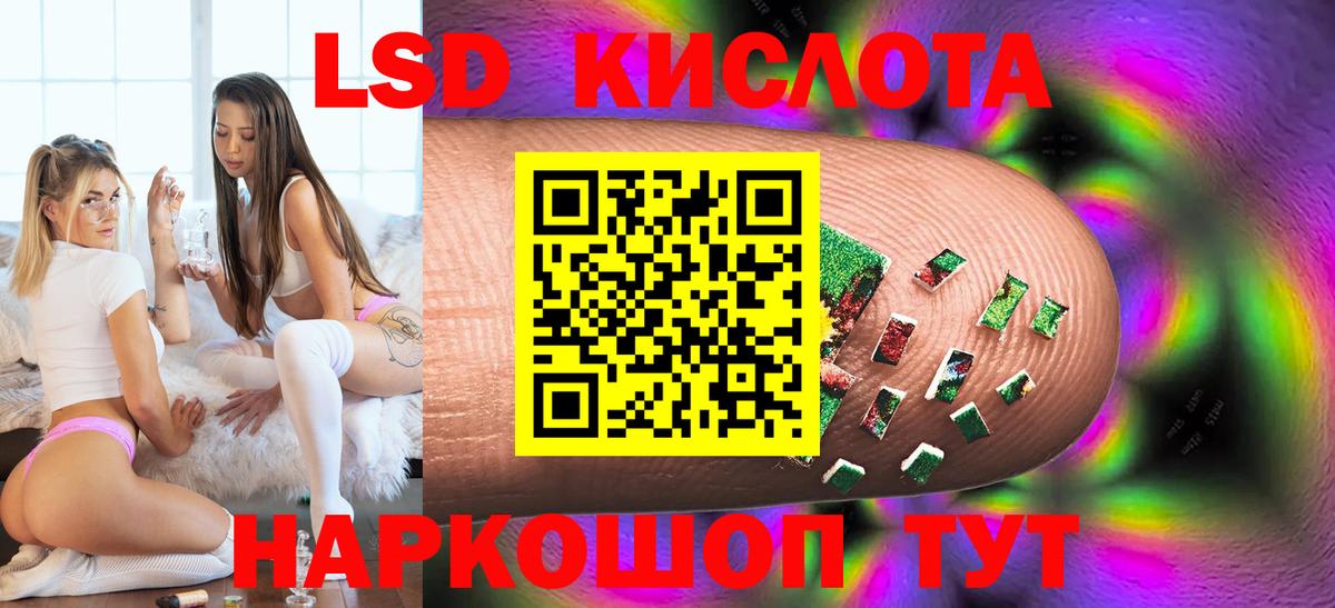 Дзержинск  Лсд 25 экстази кислота  ЛСД экстази  ЛСД экстази кислота  Вход с VPN 