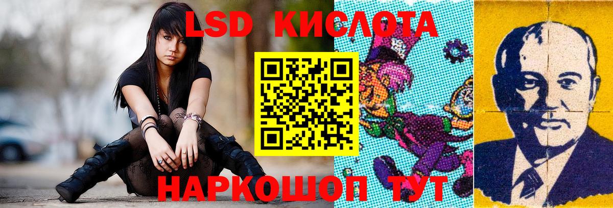 ЛСД экстази кислота  Лсд 25 экстази ecstasy  Дзержинск 