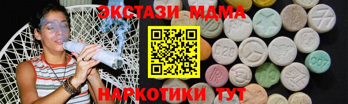 MDMA crystal  Вход с VPN  Дзержинск  МДМА  MDMA crystal 