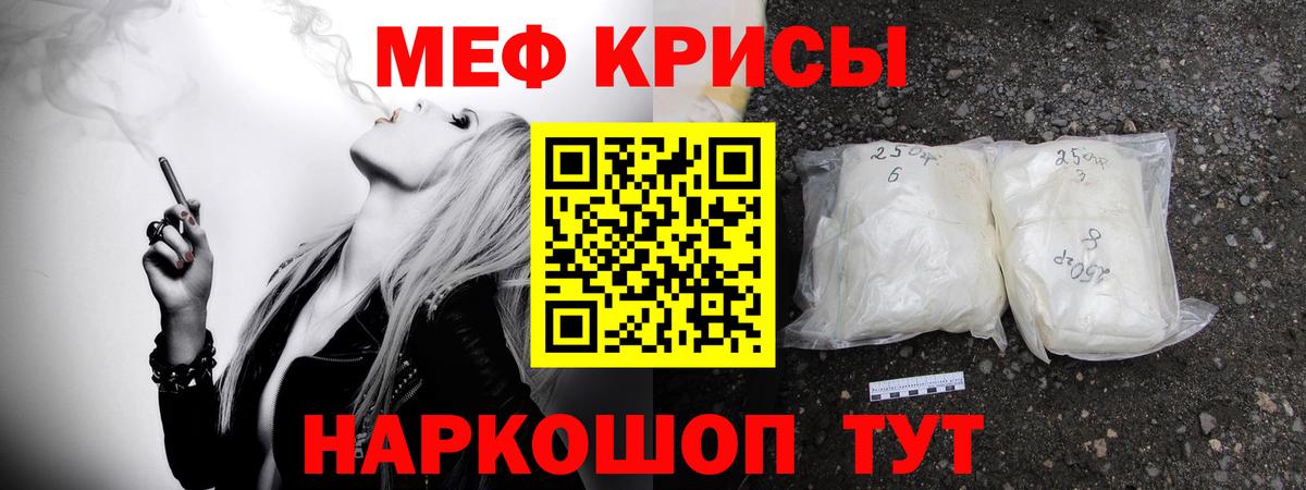 Дзержинск  Мефедрон мяу мяу  Меф  Вход с VPN  МЕФ 