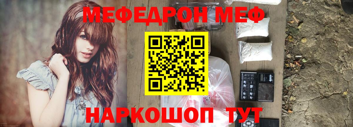 Меф мяу мяу  магазин продажи   Меф 4 MMC  Дзержинск  Меф 