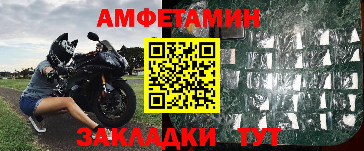 Первитин пудра Дзержинск