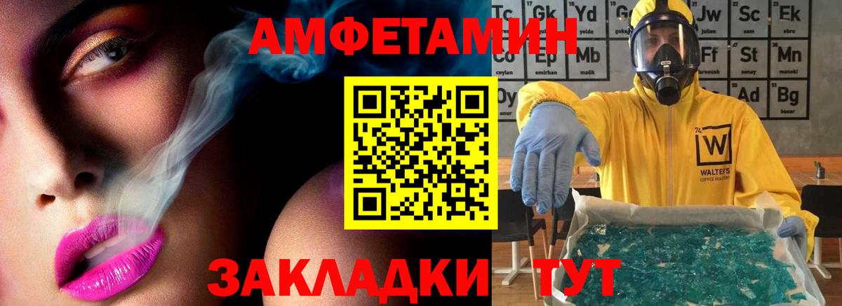 Первитин Methamphetamine  Вход с VPN  Первитин Methamphetamine  Дзержинск 