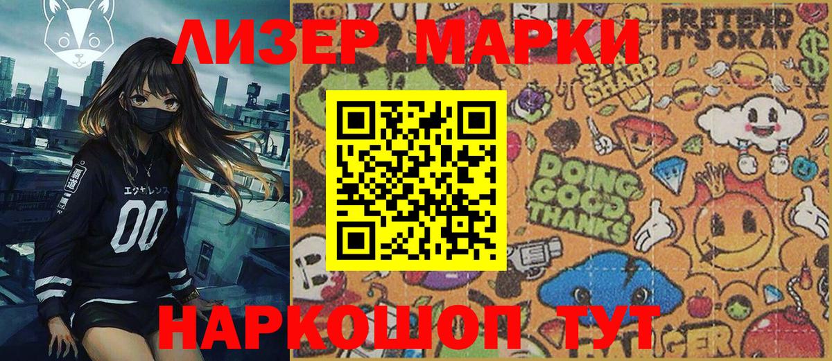 Марки 25I-NBOMe 1500мкг  Марки 25I-NBOMe  Дзержинск 