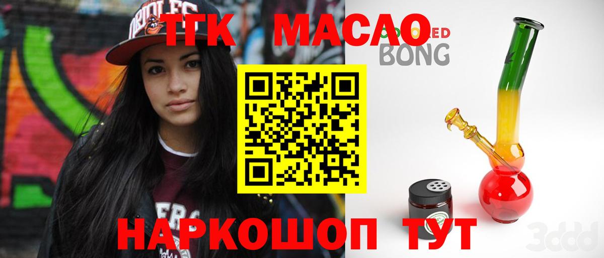 Дзержинск  ТГК вейп с тгк  ТГК THC oil  Вход с VPN 