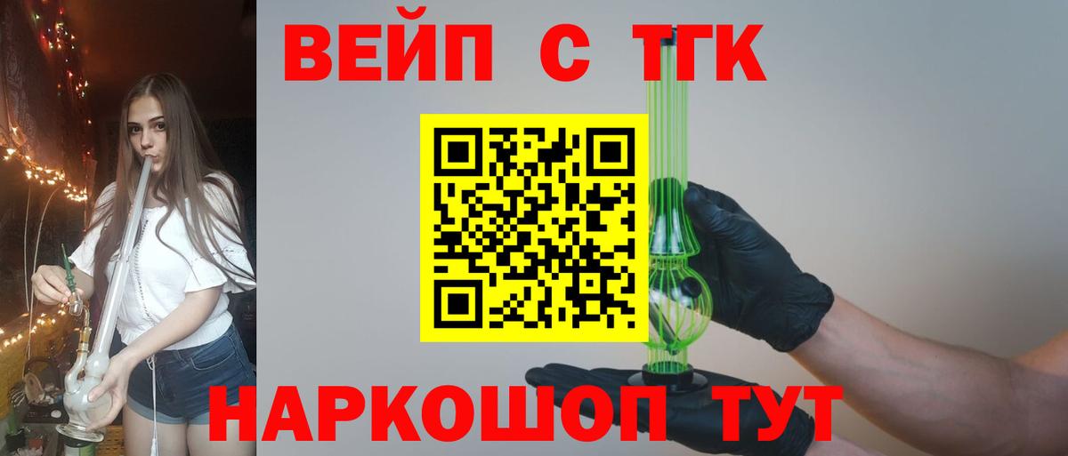 ТГК THC oil Дзержинск
