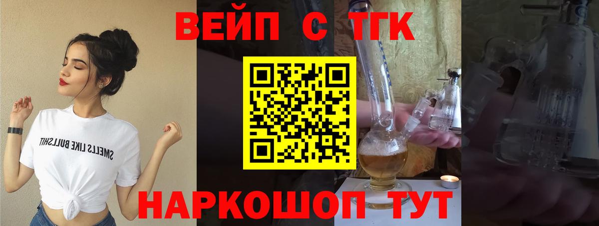 ТГК концентрат Дзержинск